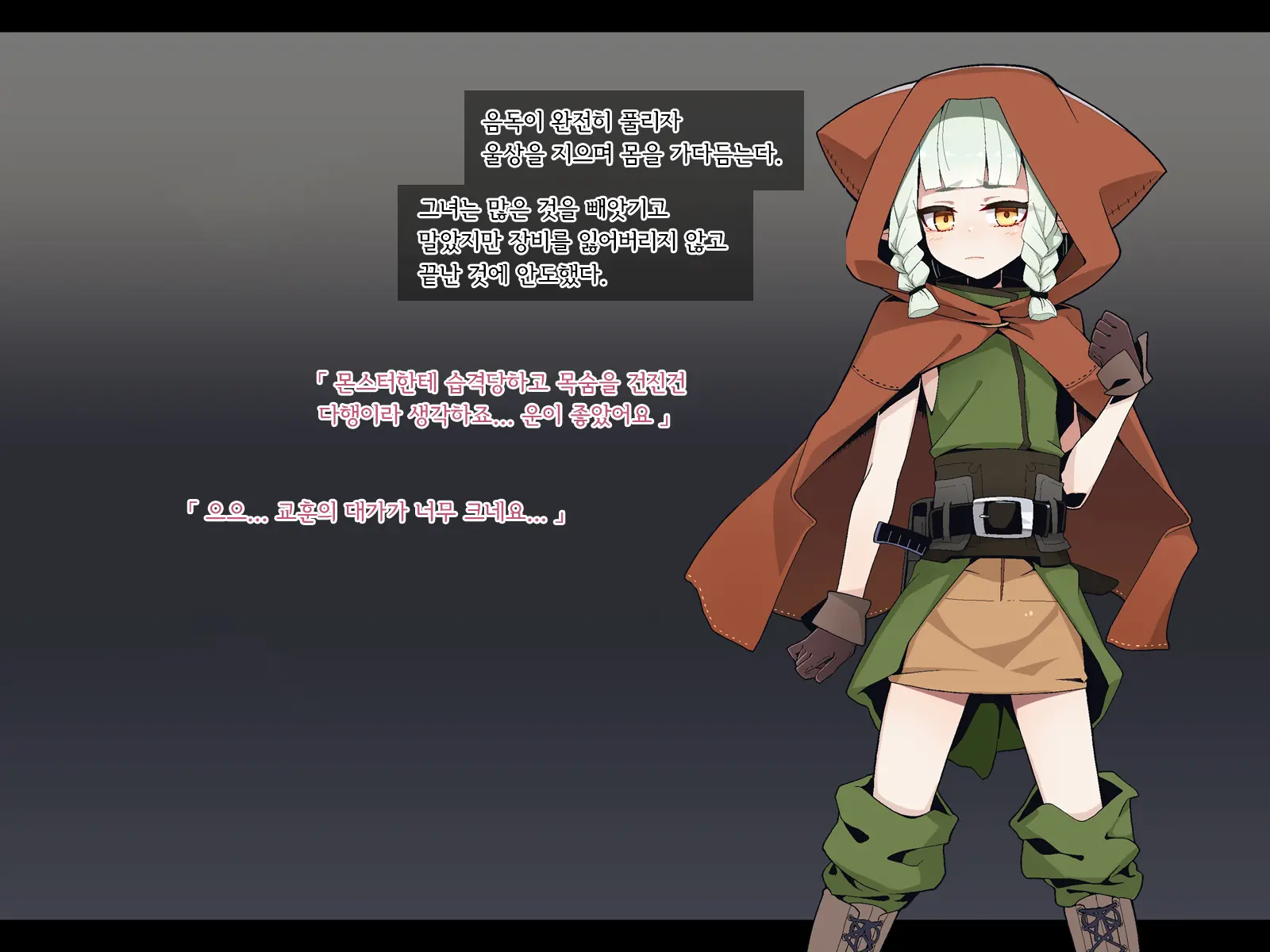 Ero Trap Dungeon De Haiboku Suru Elf-Chan